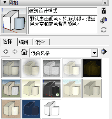 SketchUp導入Lumion教程
