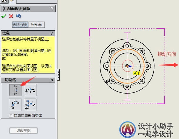 Solidworks繪制剖視圖的操作方法-9 Solidworks繪制剖視圖的操作方法