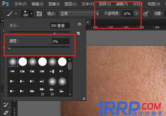 利用PS軟件快速去除黑眼圈的簡單操作方法-5 利用PS軟件快速去除黑眼圈的簡單操作方法