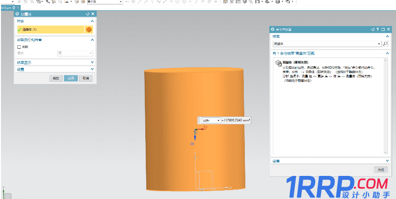UG不會測量模型重量怎么辦？UG怎么測量模型重量？