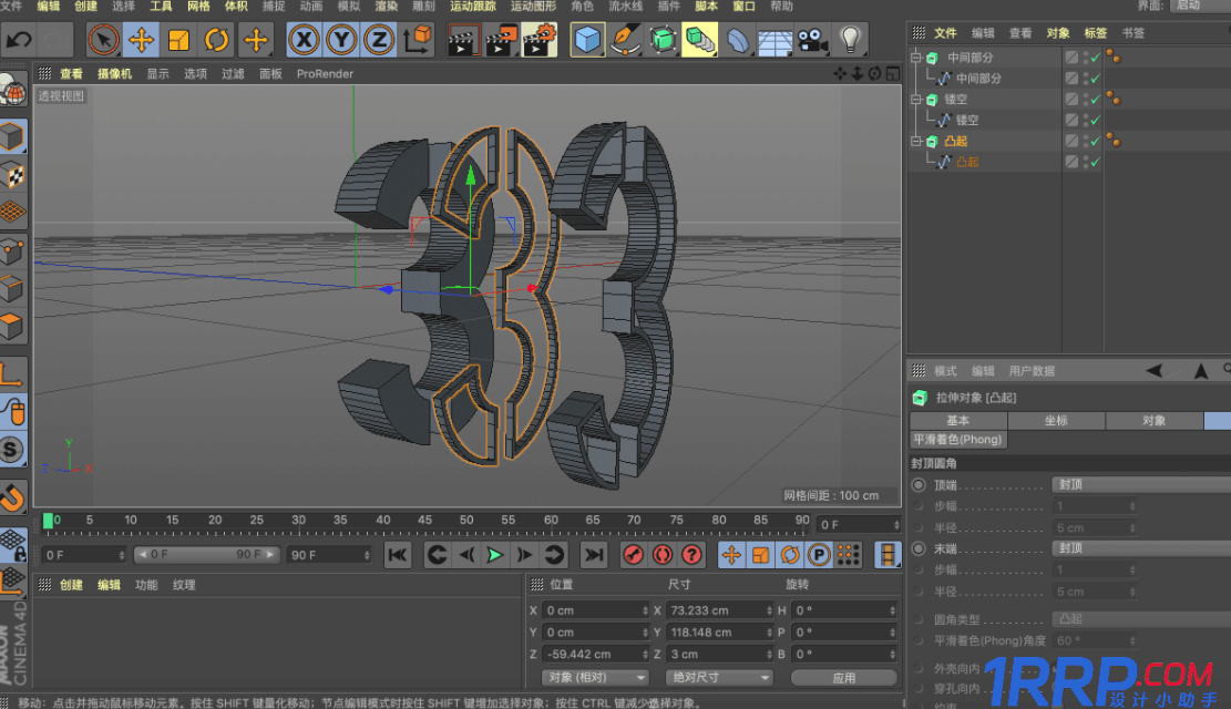 如何使用C4D制作機械字？C4D制作機械風格立體字教程
