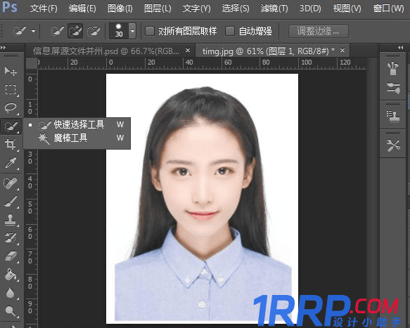 PS證件照教程:ps怎么將證件照底色更換?-3 PS證件照教程:ps怎么將證件照底色更換?