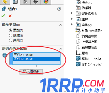 Solidworks裝配體零件保存融合為一個實體