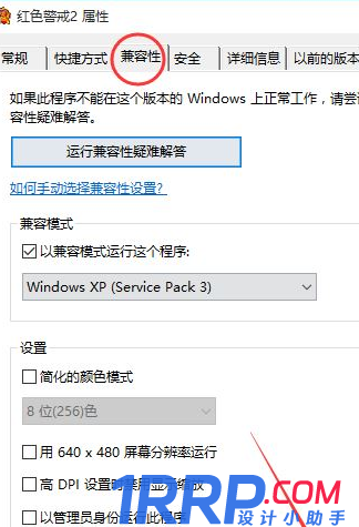 win10紅警玩不了怎么辦？在win10系統玩紅警方法
