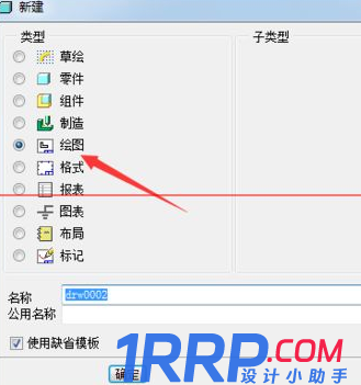 proe怎么創建剖視圖?creo局部剖視圖