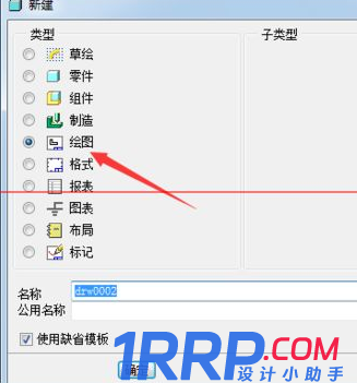 proe怎么創建剖視圖?creo局部剖視圖
