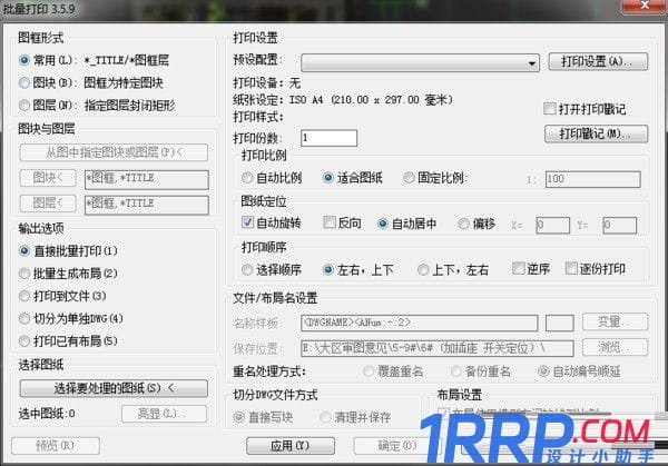 怎么使用Batchplot批量打印CAD圖紙? 打印CAD圖紙方法-3 怎么使用Batchplot批量打印CAD圖紙? 打印CAD圖紙方法