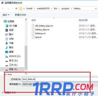 Matlab中function函數使用操作方法